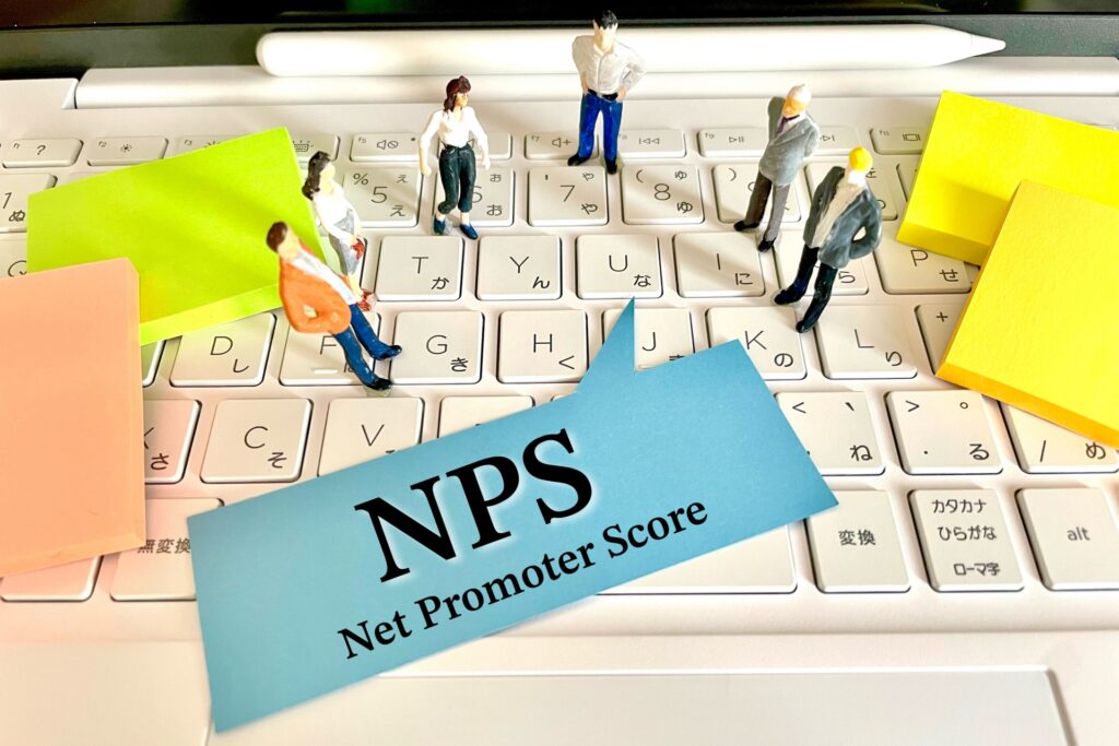 NPS（ネットプロモータースコア）の活用とその効果