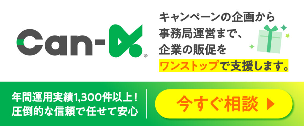 Can-aサイトバナー