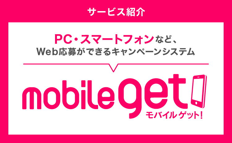 mobileget