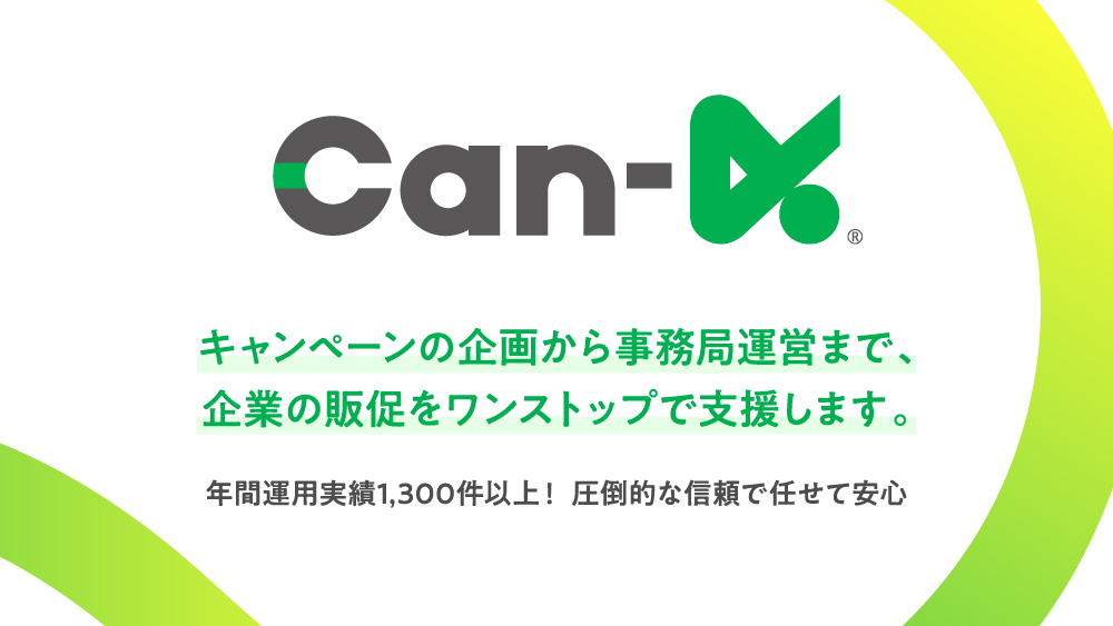 Can-aサイトリニューアルのお知らせ