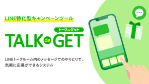 TALK de GET(トークdeゲット)