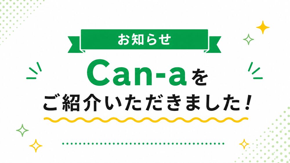 株式会社ブランディングワークス様のサイトにて当サイトをご紹介いただきました！